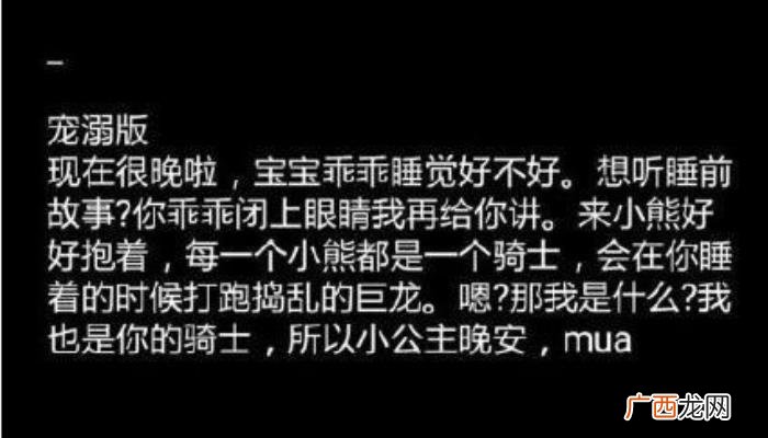 隔着屏幕哄对象睡觉，很火的哄女朋友睡觉的办法