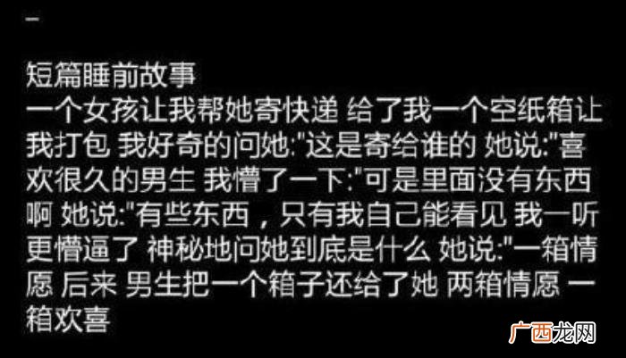 隔着屏幕哄对象睡觉，很火的哄女朋友睡觉的办法