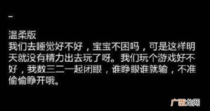 隔着屏幕哄对象睡觉，很火的哄女朋友睡觉的办法