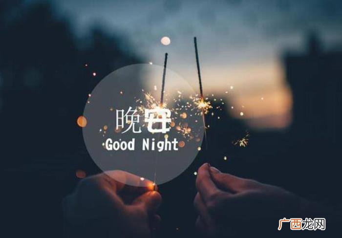 怎么哄女朋友睡觉短语，很容易哄女朋友睡觉