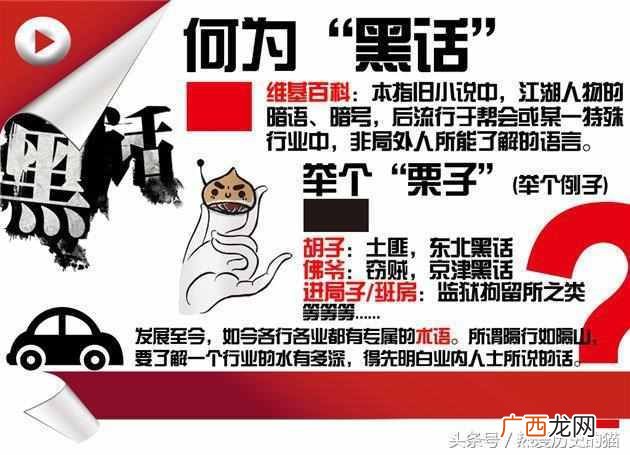 下一句是什么 天王盖地虎什么意思