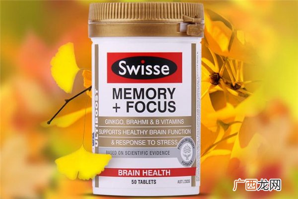 swisse记忆力片怎么吃swisse记忆力片一天吃几粒