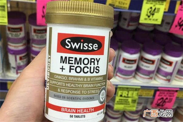 swisse记忆力片效果怎么样swisse记忆力片有用吗