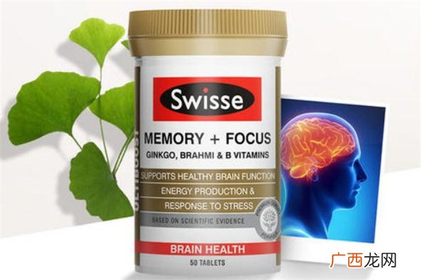 swisse记忆力片效果怎么样swisse记忆力片有用吗