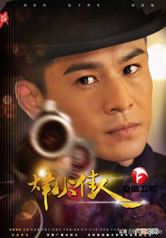 烽火佳人红羽为什么在佟家，烽火佳人