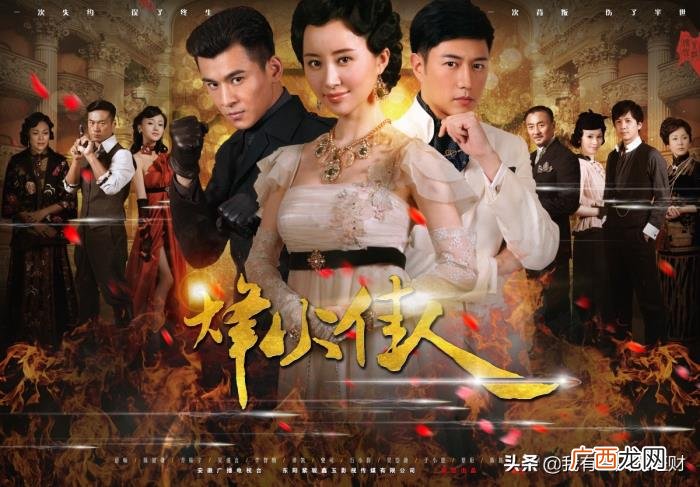 烽火佳人红羽为什么在佟家，烽火佳人