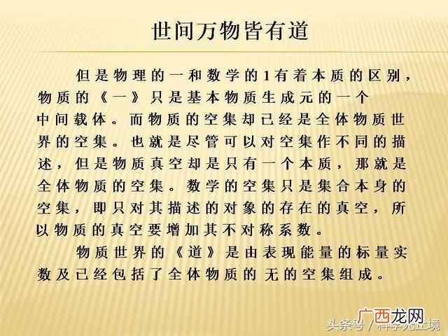 世界有多少维度 维度是什么意思