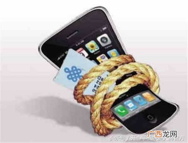 苹果手机是裸机是什么意思(裸机和合约机的区