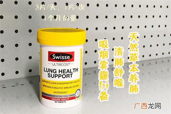 swisse清肺片成分swisse清肺片有副作用吗