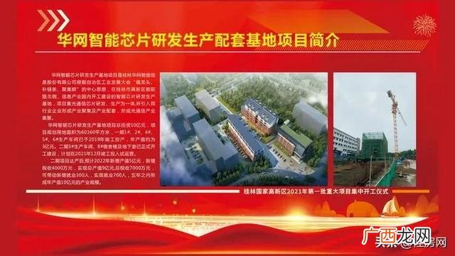 桂林市2021年重大项目统计表,桂林2021年重大项目