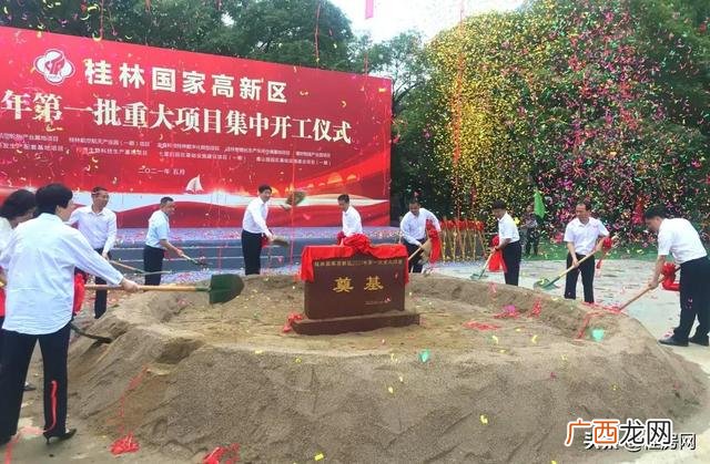 桂林市2021年重大项目统计表,桂林2021年重大项目