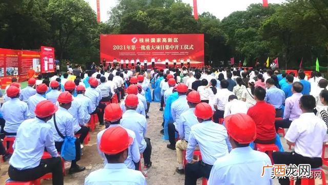 桂林市2021年重大项目统计表,桂林2021年重大项目