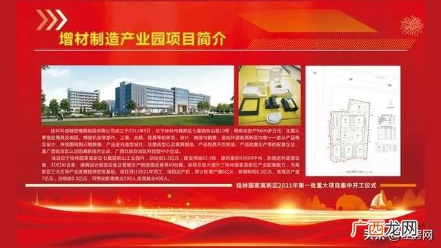 桂林市2021年重大项目统计表,桂林2021年重大项目