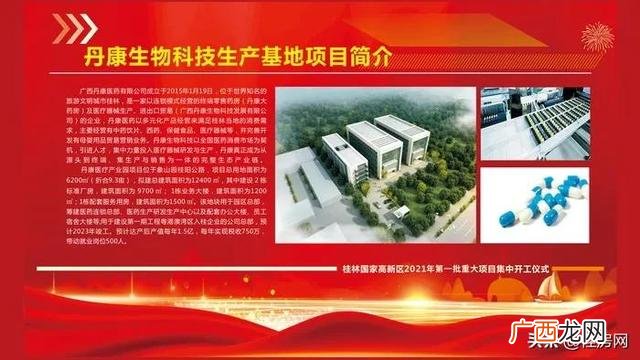 桂林市2021年重大项目统计表,桂林2021年重大项目