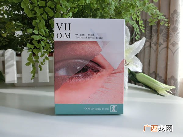 VIIcode夜间氧眼贴抗老效果怎么样？VIIcode眼膜使用测评