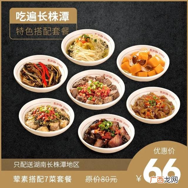 蒸浏记浏阳蒸菜加盟费,饭类加盟都有哪些