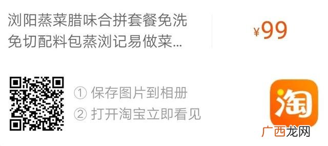 蒸浏记浏阳蒸菜加盟费,饭类加盟都有哪些
