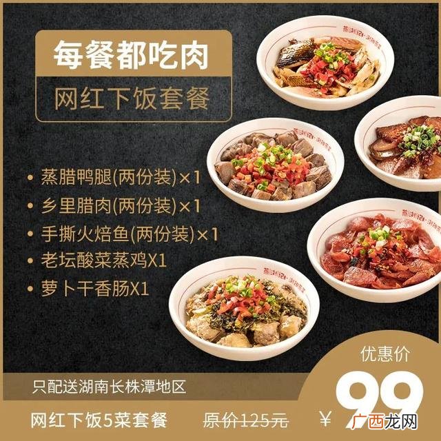 蒸浏记浏阳蒸菜加盟费,饭类加盟都有哪些