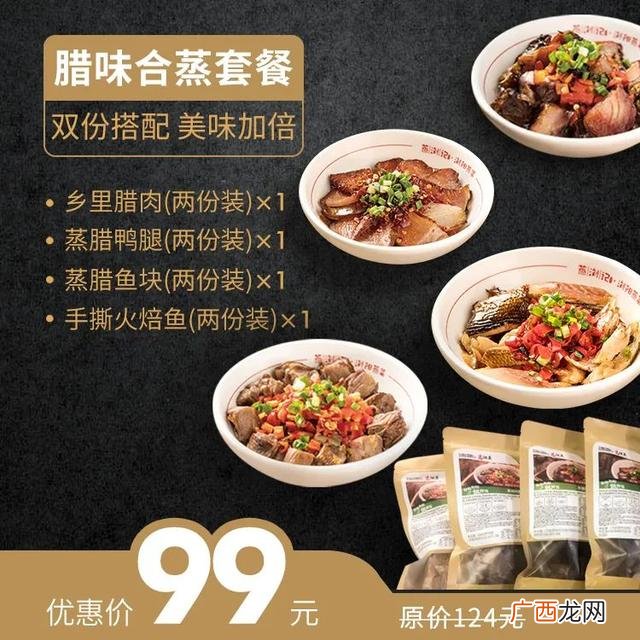 蒸浏记浏阳蒸菜加盟费,饭类加盟都有哪些