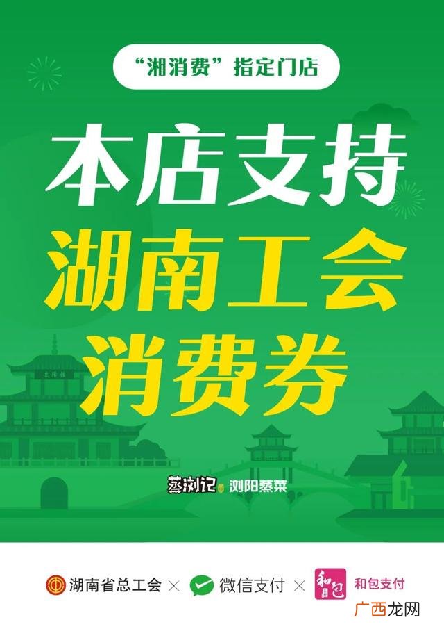 蒸浏记浏阳蒸菜加盟费,饭类加盟都有哪些