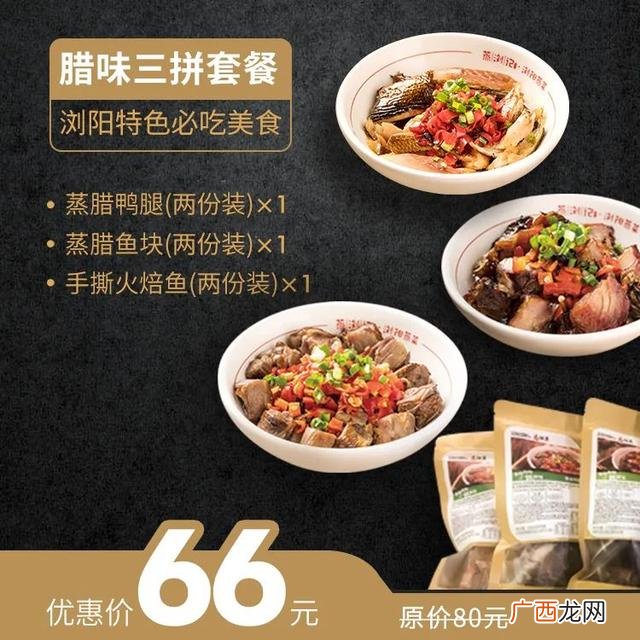 蒸浏记浏阳蒸菜加盟费,饭类加盟都有哪些
