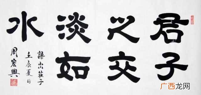 下一句是什么 君子之交淡如水是什么意思
