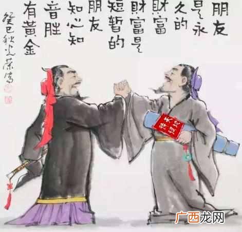 下一句是什么 君子之交淡如水是什么意思