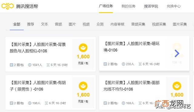 免费正规的接单平台,正规免费接活平台