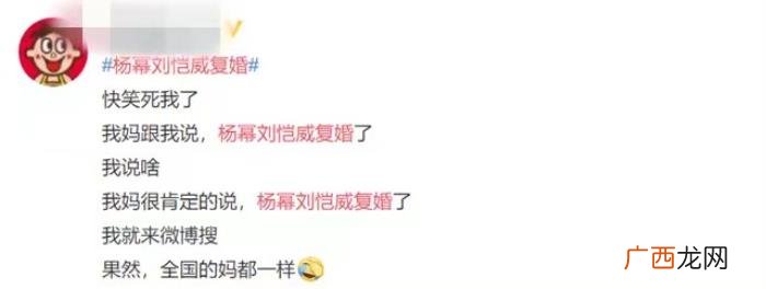 杨幂刘凯威，突传杨幂和刘恺威现身北京民政局复婚