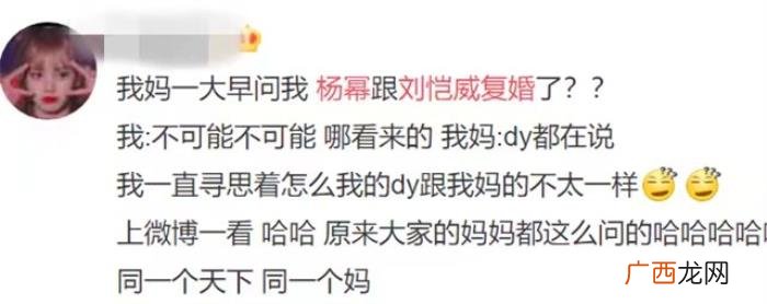 杨幂刘凯威，突传杨幂和刘恺威现身北京民政局复婚