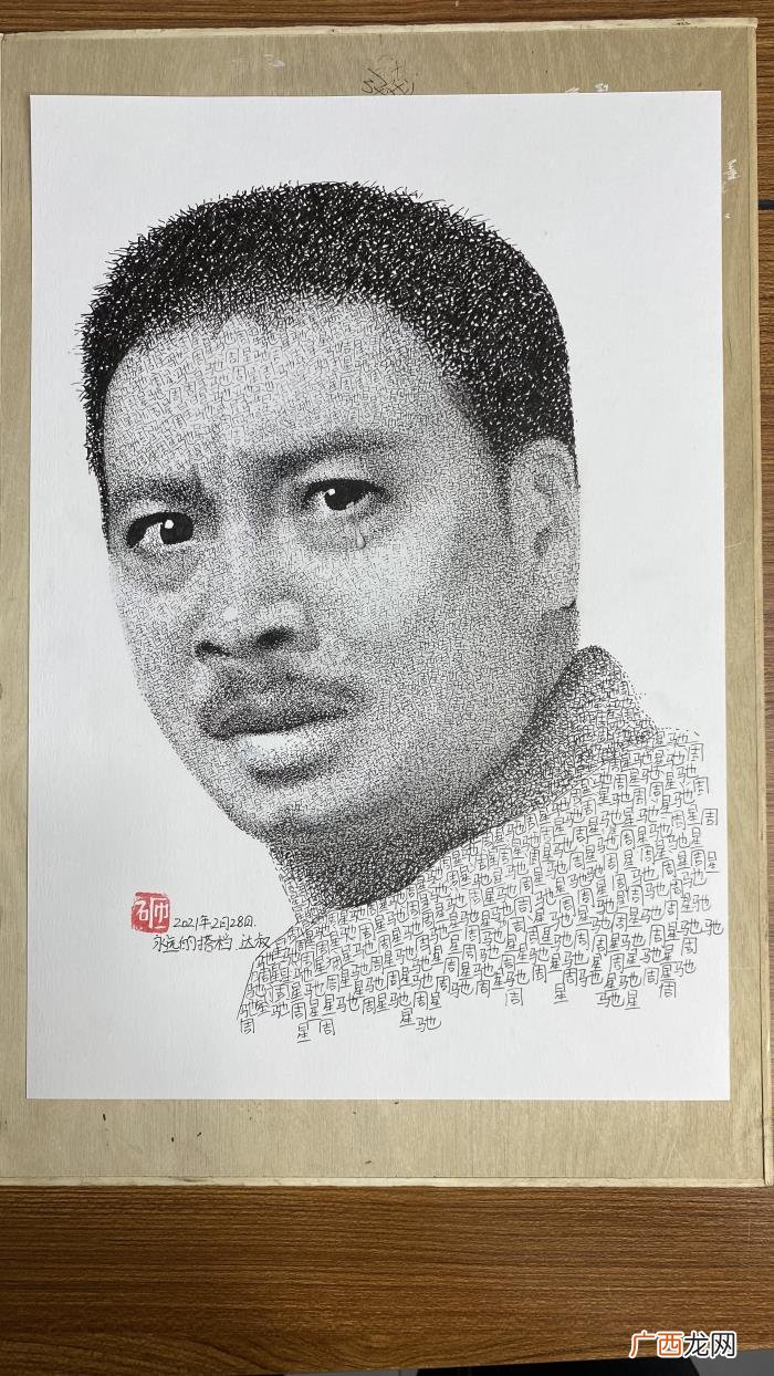 吴孟达画像，长春小伙写1万遍周星驰名字绘成吴孟达画像引爆网络