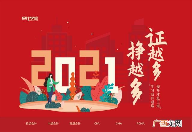 预提银行利息会计分录 计提短期借款利息3000