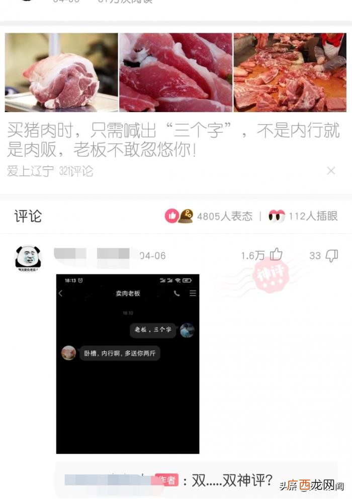 夸女孩子漂亮的神评论，女生能漂亮到什么程度