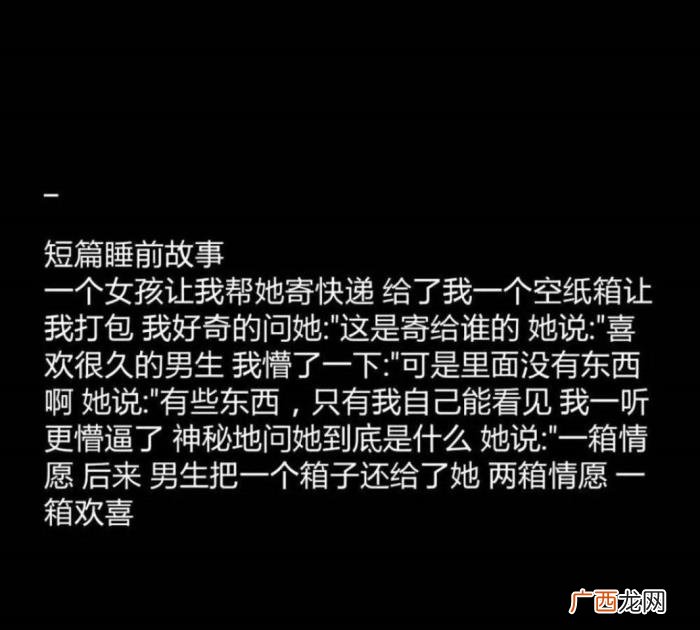 哄女朋友睡觉的100句话，哄女朋友睡觉有奇招