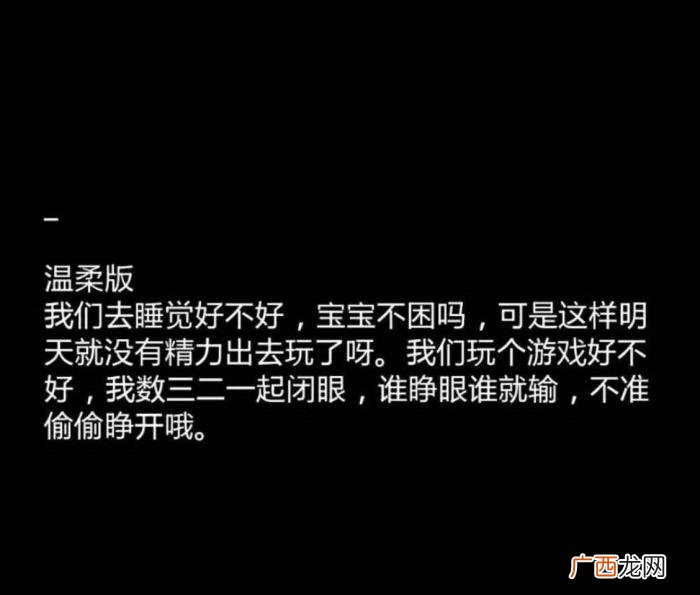 哄女朋友睡觉的100句话，哄女朋友睡觉有奇招