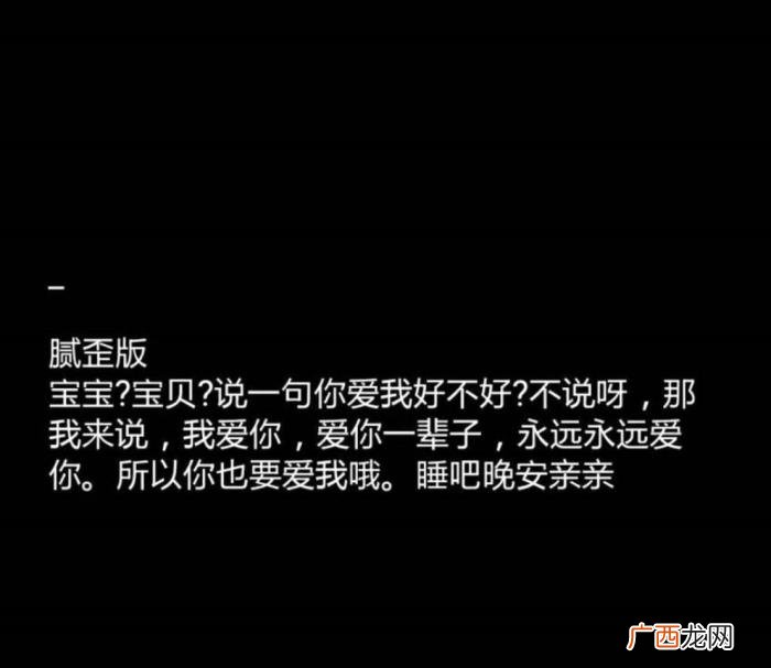 哄女朋友睡觉的100句话，哄女朋友睡觉有奇招