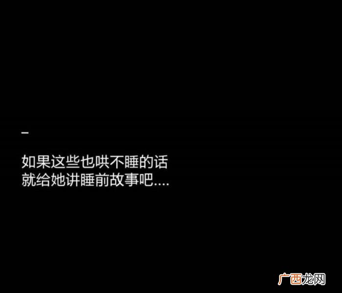 哄女朋友睡觉的100句话，哄女朋友睡觉有奇招