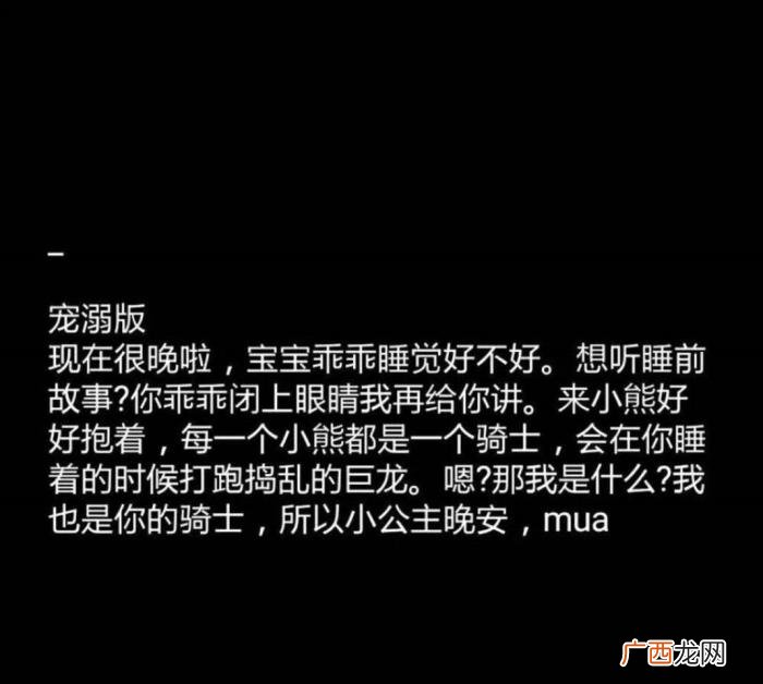 哄女朋友睡觉的100句话，哄女朋友睡觉有奇招