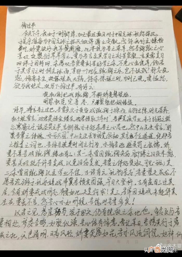 伤害了女朋友的道歉信，给女朋友的道歉信要怎么写