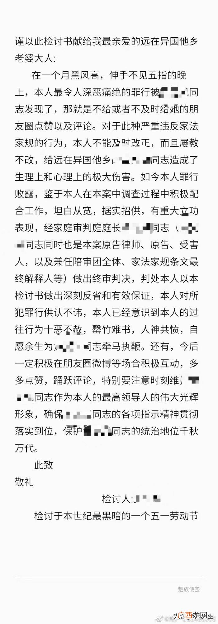 伤害了女朋友的道歉信，给女朋友的道歉信要怎么写