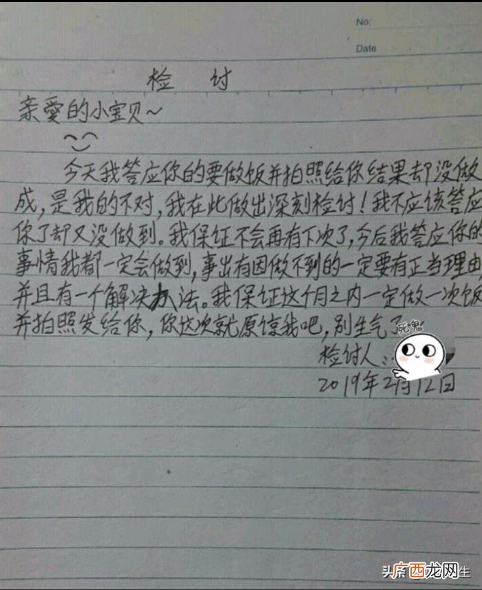 伤害了女朋友的道歉信，给女朋友的道歉信要怎么写