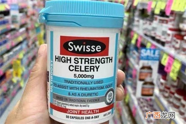 swisse西芹籽安全吗swisse西芹籽是保健品吗
