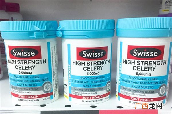 swisse西芹籽安全吗swisse西芹籽是保健品吗