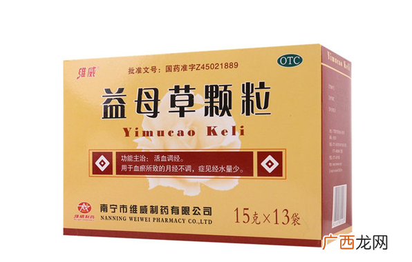怀孕能喝益母草颗粒吗益母草颗粒经期能喝吗