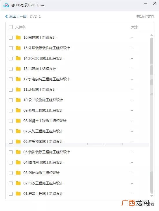 招标文件范本 全网商机招标官方网站下载