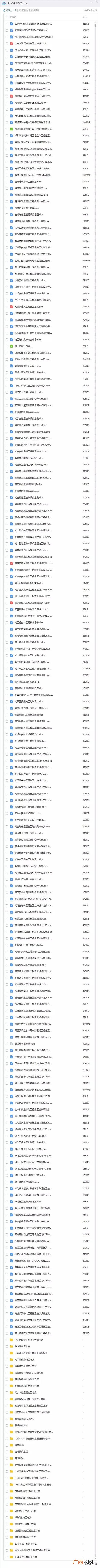 招标文件范本 全网商机招标官方网站下载