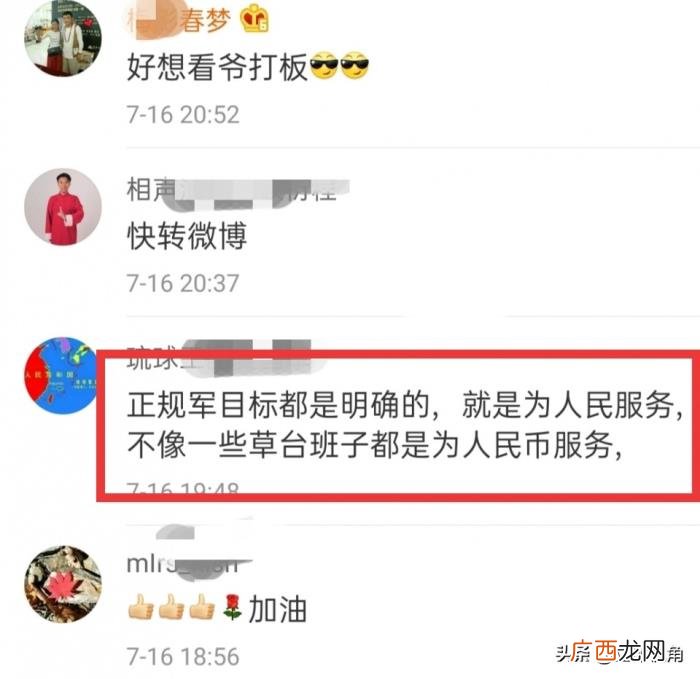 网友称赞为人民服务 为人民币服务