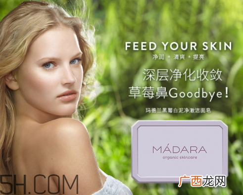 玛德兰护肤品有激素吗 玛德兰是哪个国家的