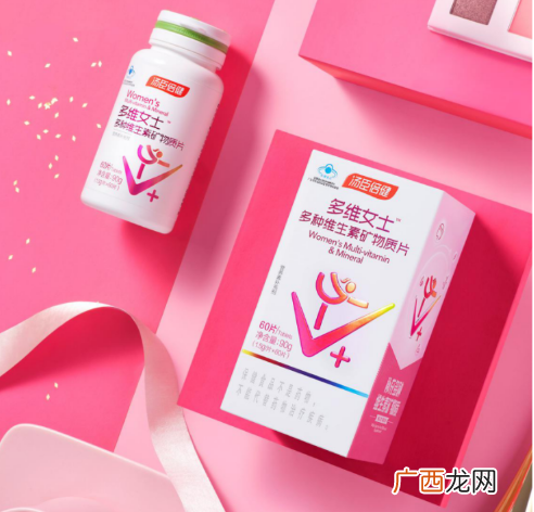 女性免疫力低下怎么调理？这些方法搭配汤臣倍健女士多维
