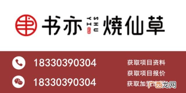 2020创业好项目加盟店 适合上班创业的项目